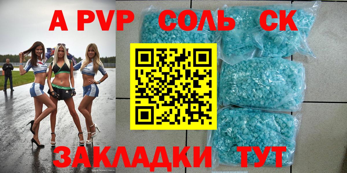 Нефтекумск  APVP СК КРИС  Вход с VPN  Alfa_PVP  Alfa_PVP мука  А ПВП крисы CK 