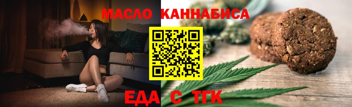Печенье с ТГК марихуана  Вход с VPN  Нефтекумск 