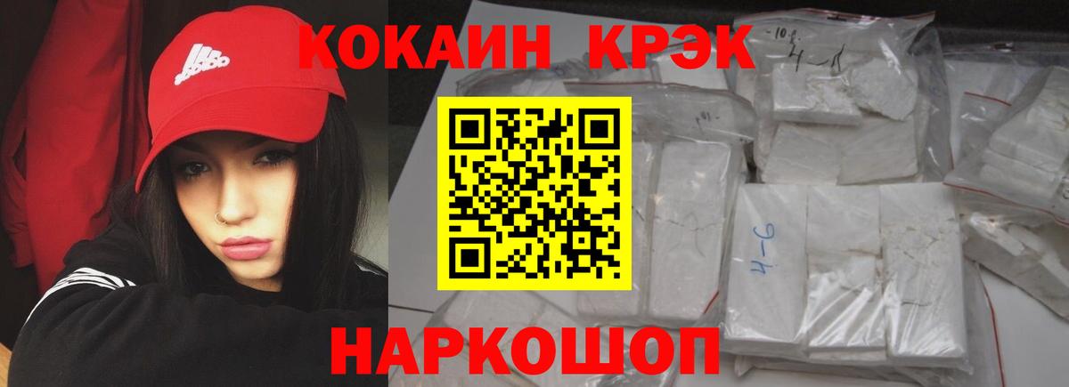 КОКАИН Колумбийский Нефтекумск