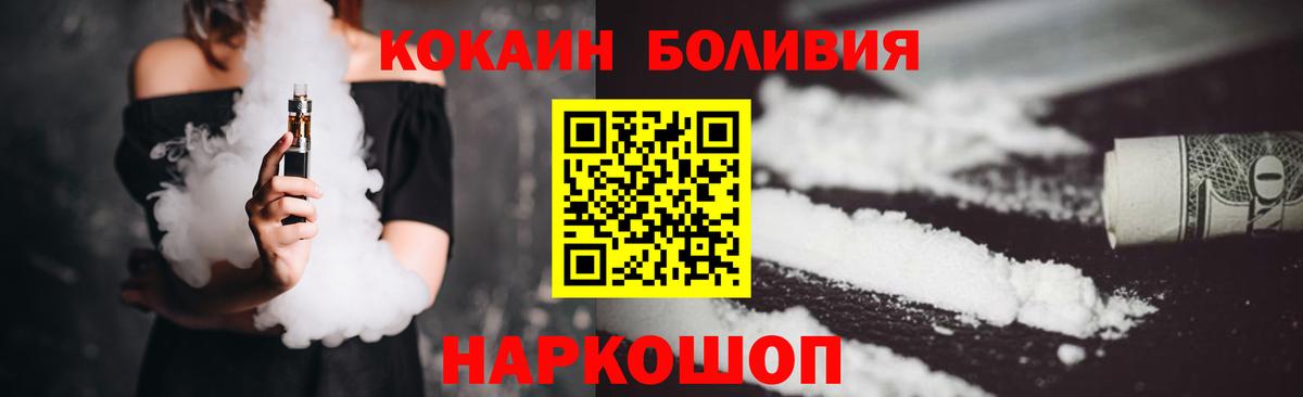 Нефтекумск  Cocaine  КОКАИН Боливия  Вход с VPN  Кокаин FishScale 