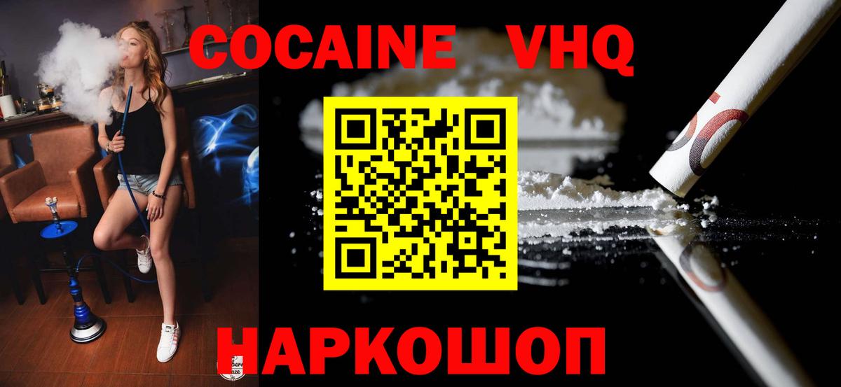 Мефедрон кристаллы  Канабис  А ПВП СОЛЬ кристаллы  Нефтекумск  ГАШИШ  Метадон  Cocaine  Вход с VPN  Амфетамин кристаллы 