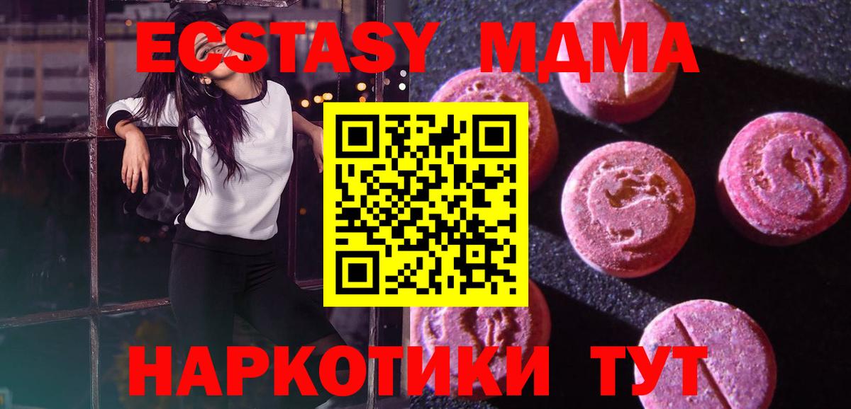 Нефтекумск  ЭКСТАЗИ mix  Вход с VPN  ЭКСТАЗИ  Ecstasy ешки 