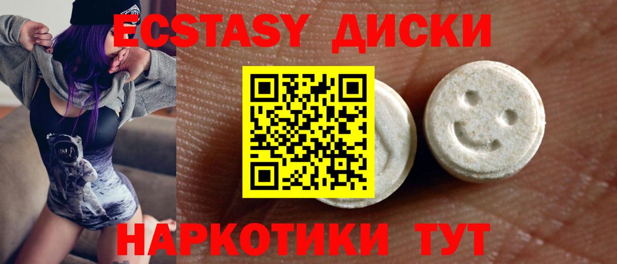 ЭКСТАЗИ 280мг Нефтекумск