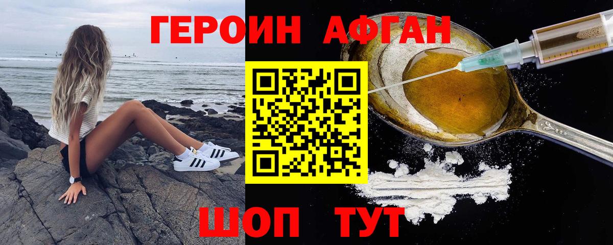 ГЕРОИН белый Нефтекумск