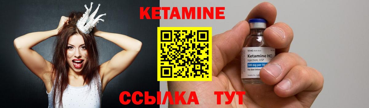 Кетамин VHQ  Кетамин ketamine  Нефтекумск  Вход с VPN 