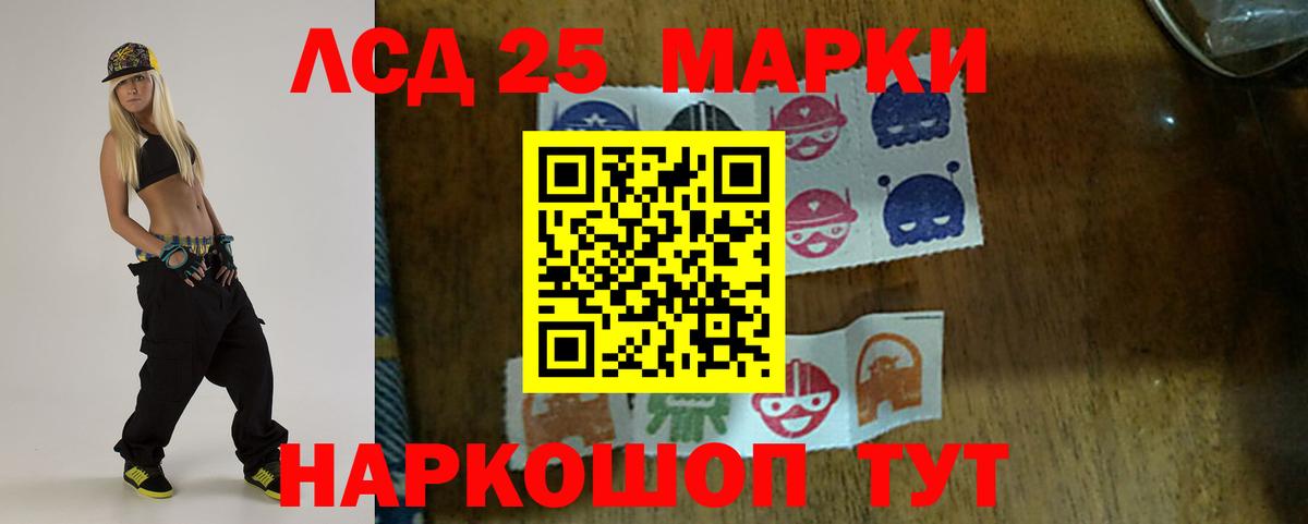 LSD-25 экстази кислота Нефтекумск
