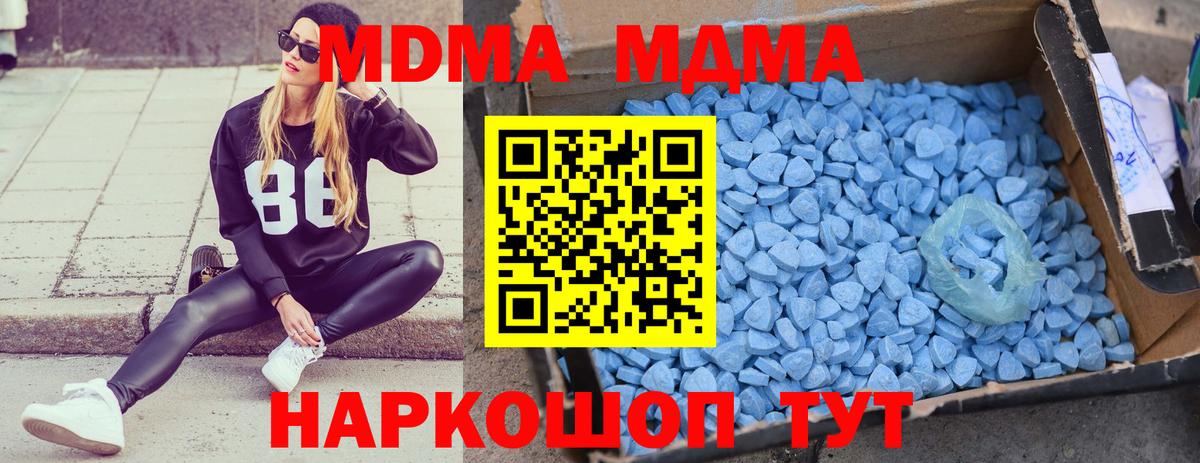 MDMA  МДМА VHQ  MDMA crystal  Вход с VPN  Нефтекумск 
