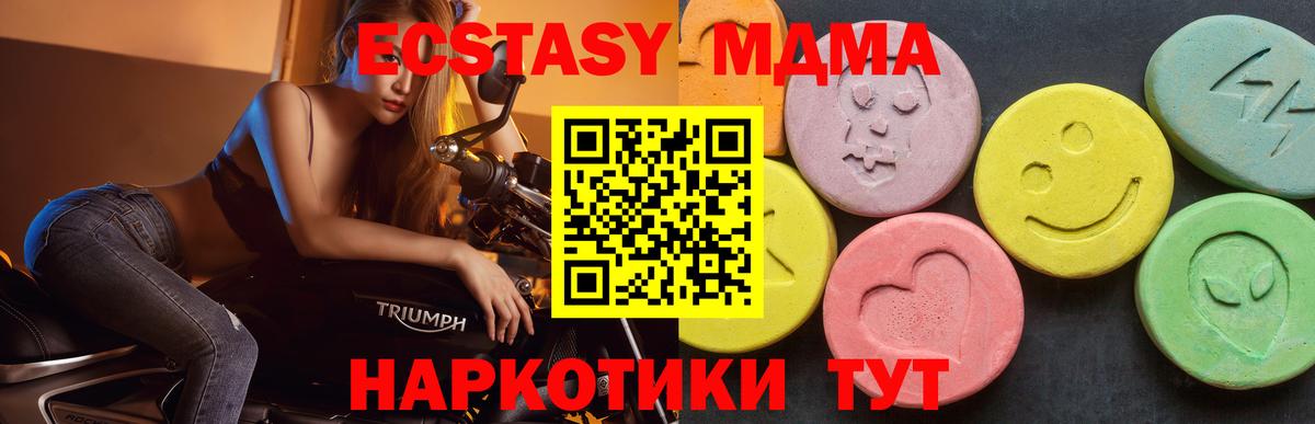 МДМА кристаллы Нефтекумск