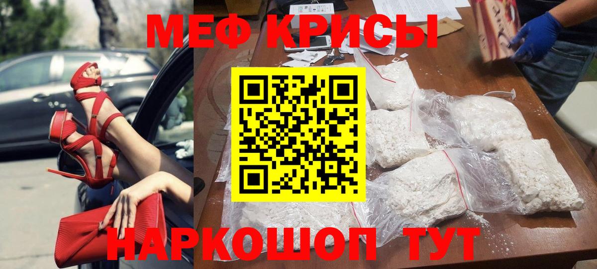 МЕФ мука Нефтекумск