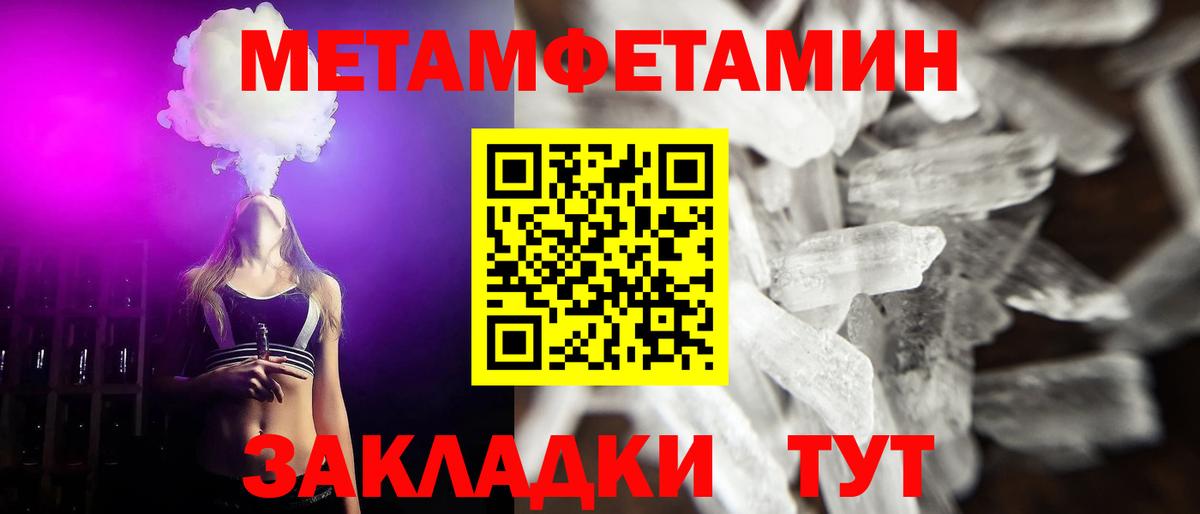 МЕТАМФЕТАМИН Methamphetamine  Вход с VPN  Нефтекумск 