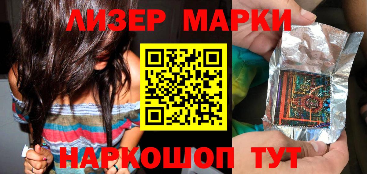Нефтекумск  Марки 25I-NBOMe  Вход с VPN  где найти наркотики  Наркотические марки 1,8мг 
