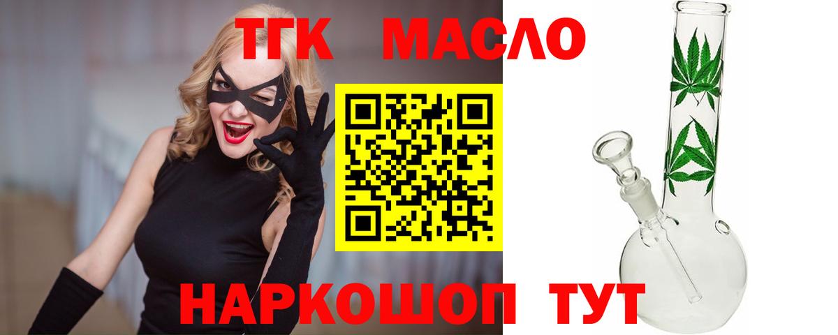 ТГК вейп с тгк Нефтекумск