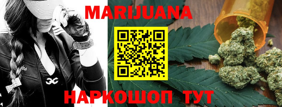 Канабис Ganja  Вход с VPN  Нефтекумск  Бошки Шишки гибрид  Шишки марихуана ГИДРОПОН  Шишки марихуана планчик 